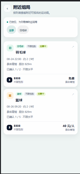 附近找局列表