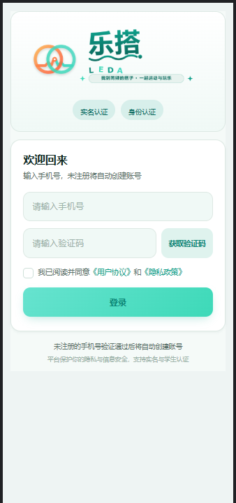 登录注册